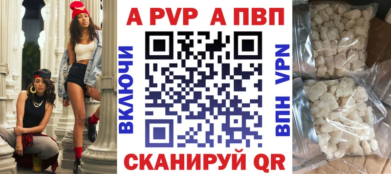 A PVP кристаллы  Демидов 