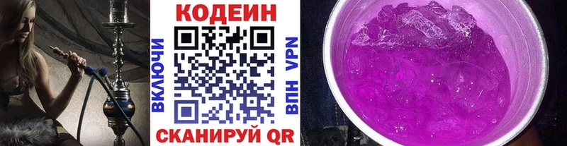 цены наркотик  гидра зеркало  Кодеин Purple Drank  Демидов 
