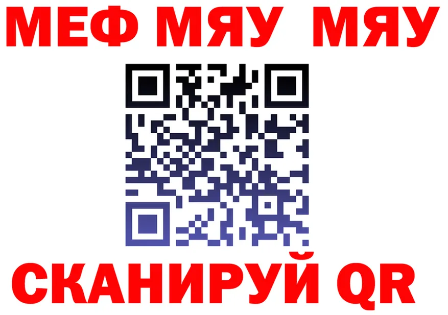 МЯУ-МЯУ 4 MMC онион мориарти МЕГА Демидов