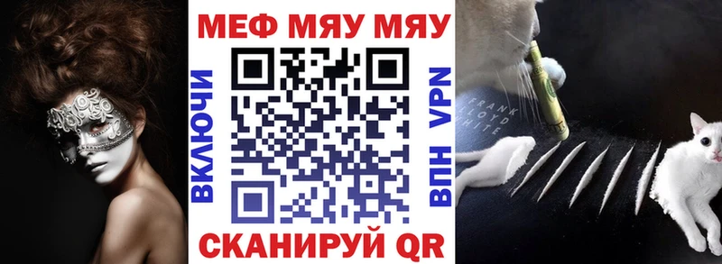 Меф мука МЕГА как войти Демидов